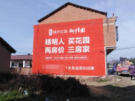 方城如何让墙体广告展现最大化效果