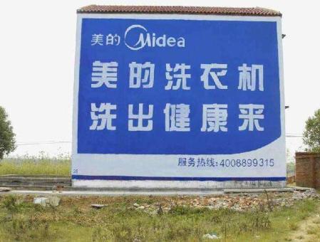 方城墙体广告——城乡最后一公里传播的广告利器
