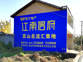 方城墙体广告的选址原则