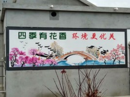 方城墙绘的特点和形势