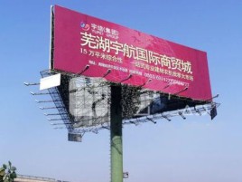 方城户外高架广告牌的应用及优势