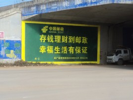 方城墙体广告的整合营销的新方式