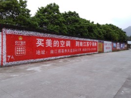 方城墙体广告公司专业与不专业简析