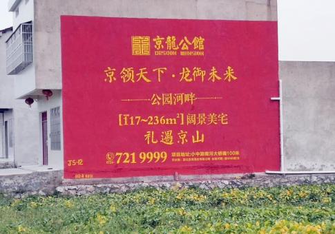 方城墙体广告发布的关键问题