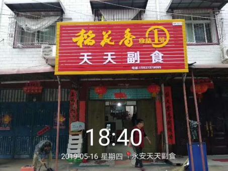 方城的门店生意好坏 差距从门头招牌开始