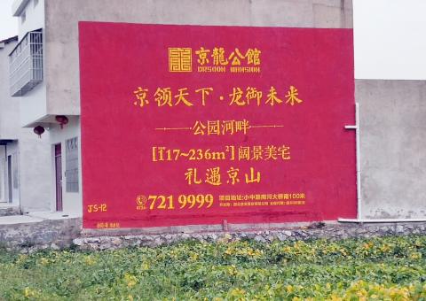 方城为什么家喻户晓，销量火爆的品牌，还在做墙体广告呢？
