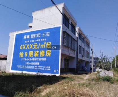如何策划方城墙体广告的投放？