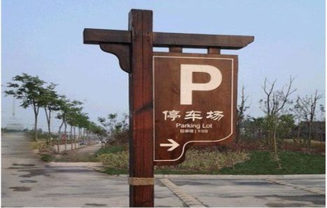 方城制作标识牌需要注意什么？