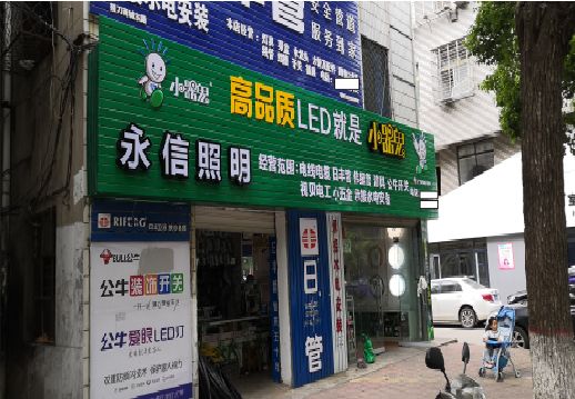 方城喷绘布门头招牌制作过程