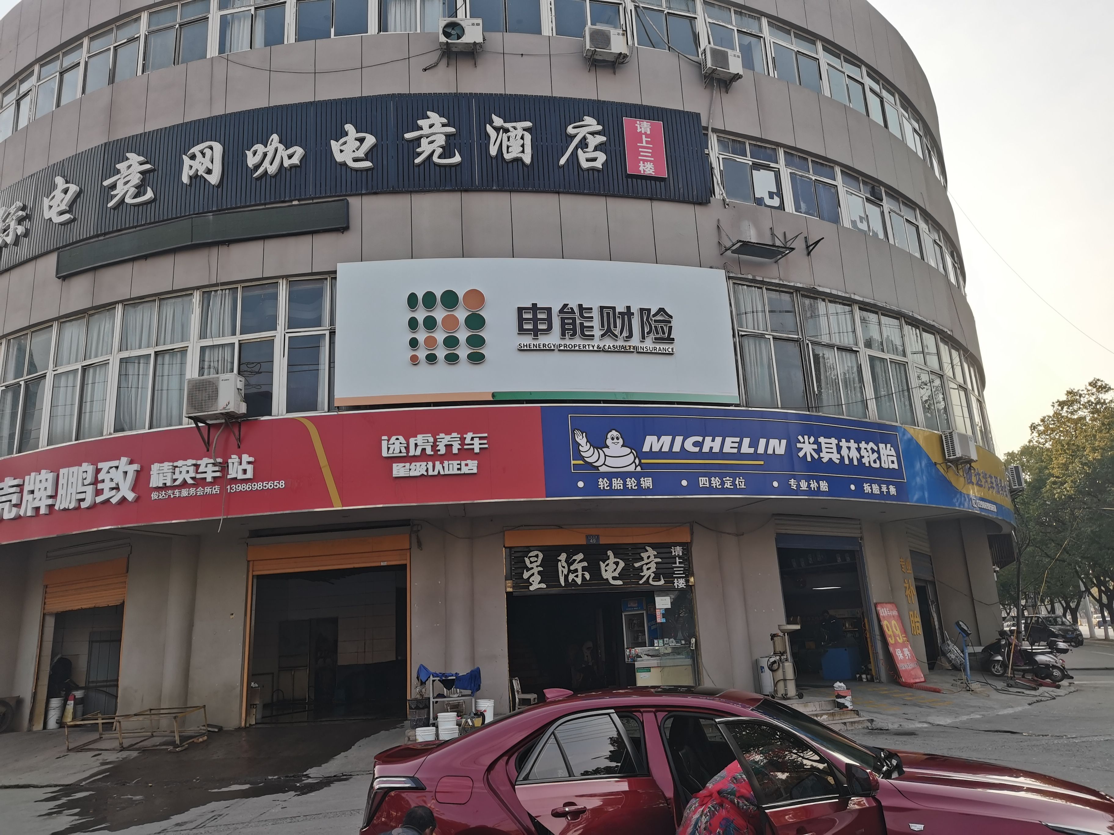 方城申能财险门头
