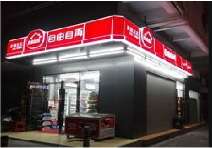 方城便利店灯箱制作材质如何选择？