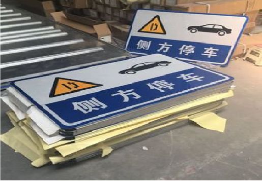 方城反光标识牌的制作流程