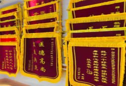 方城锦旗类型