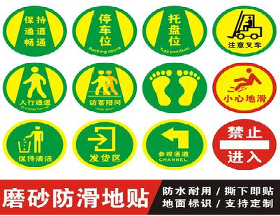 方城客户要做贴在地上的广告，是什么材料？