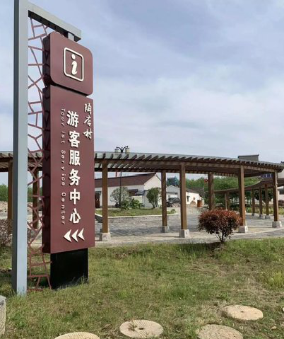 方城乡村景点建设标识标牌系统要注意什么？