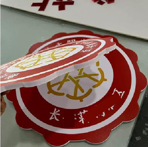 方城PVC加UV打印的过程梳理。